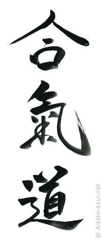 calligraphie-aikido