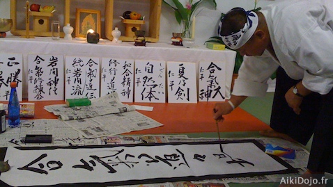 Calligraphie H. Saito Soke